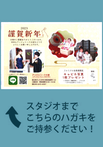 お年玉キャンペーン年賀状