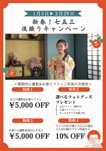 七五三×生花アイテム